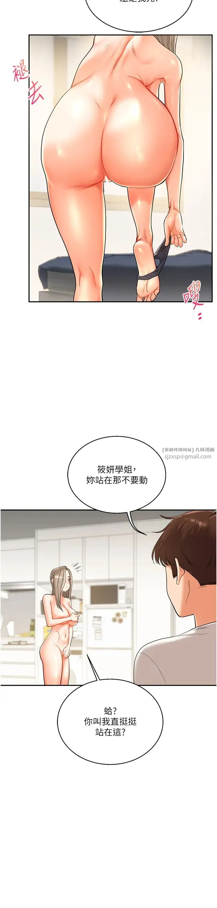玩转学姊 - 第15話-肉便器的天生M屬性 - page 40