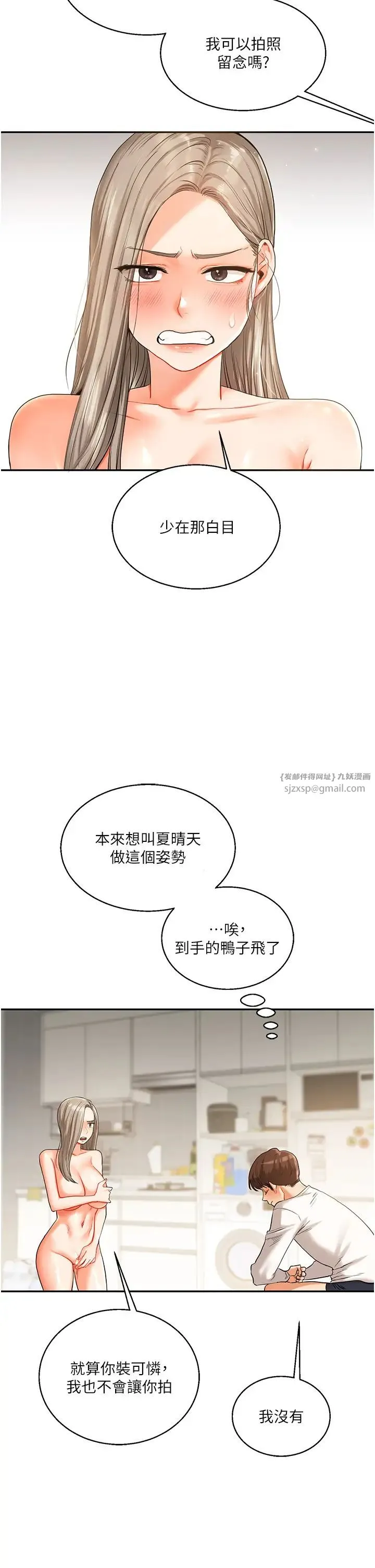 玩转学姊 - 第15話-肉便器的天生M屬性 - page 42