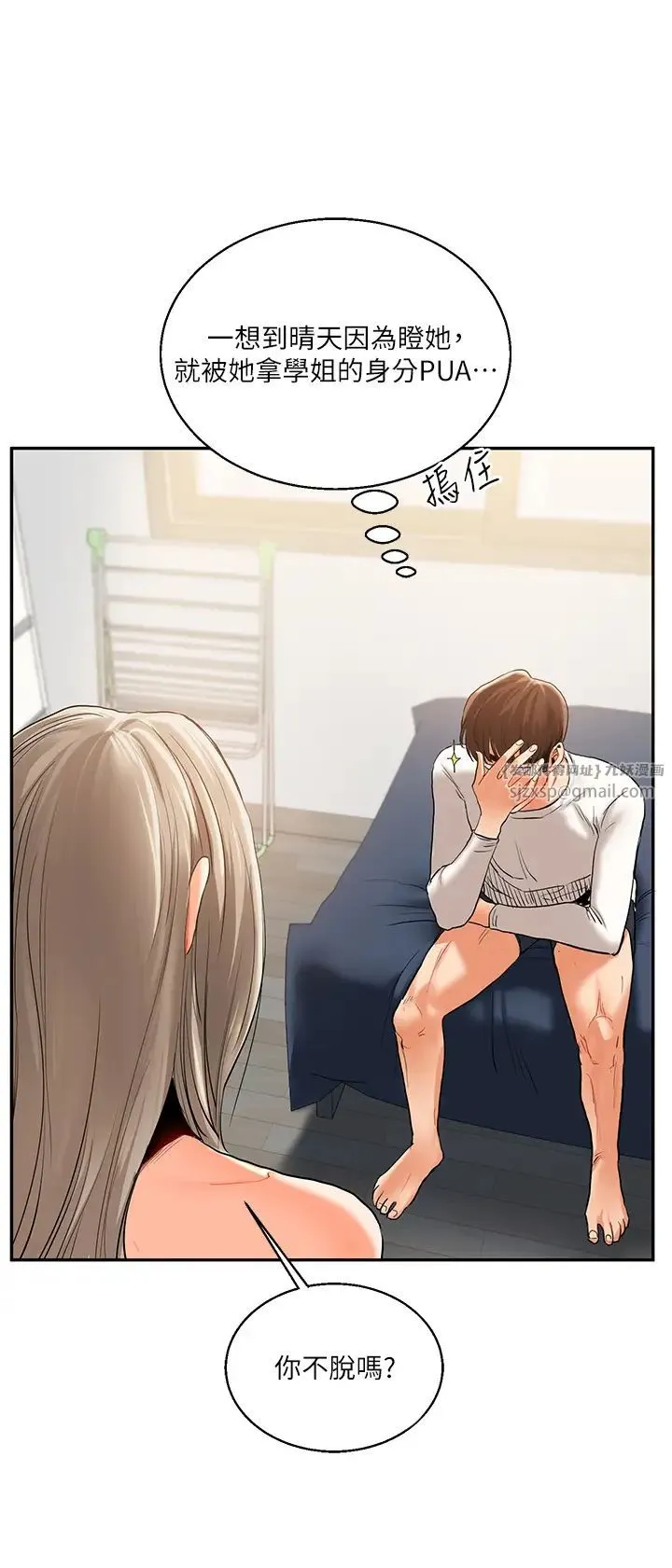 玩转学姊 - 第15話-肉便器的天生M屬性 - page 43