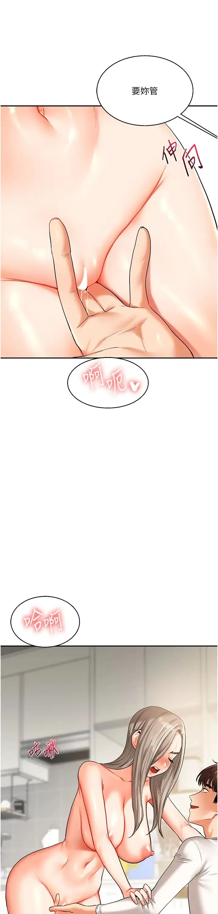 玩转学姊 - 第15話-肉便器的天生M屬性 - page 44