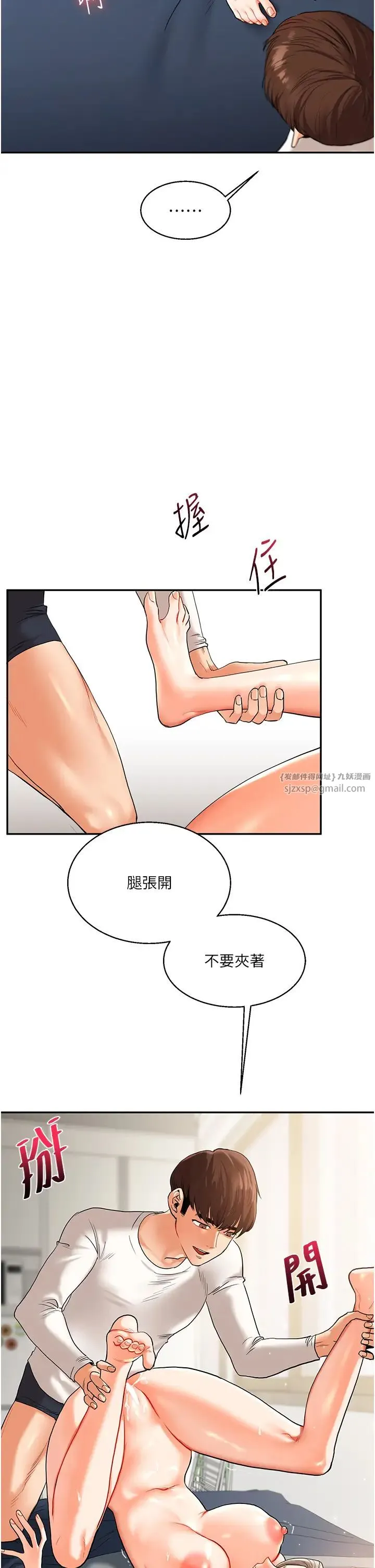 玩转学姊 - 第15話-肉便器的天生M屬性 - page 47
