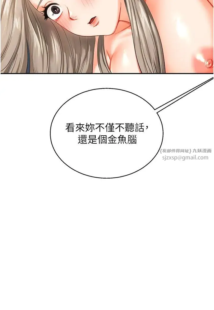 玩转学姊 - 第15話-肉便器的天生M屬性 - page 52