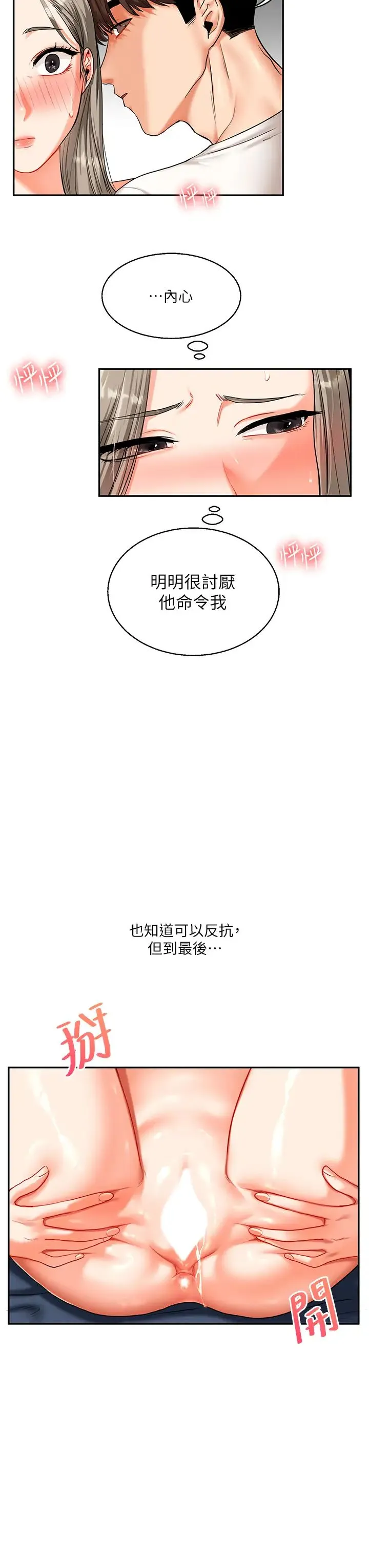 玩转学姊 - 第15話-肉便器的天生M屬性 - page 54