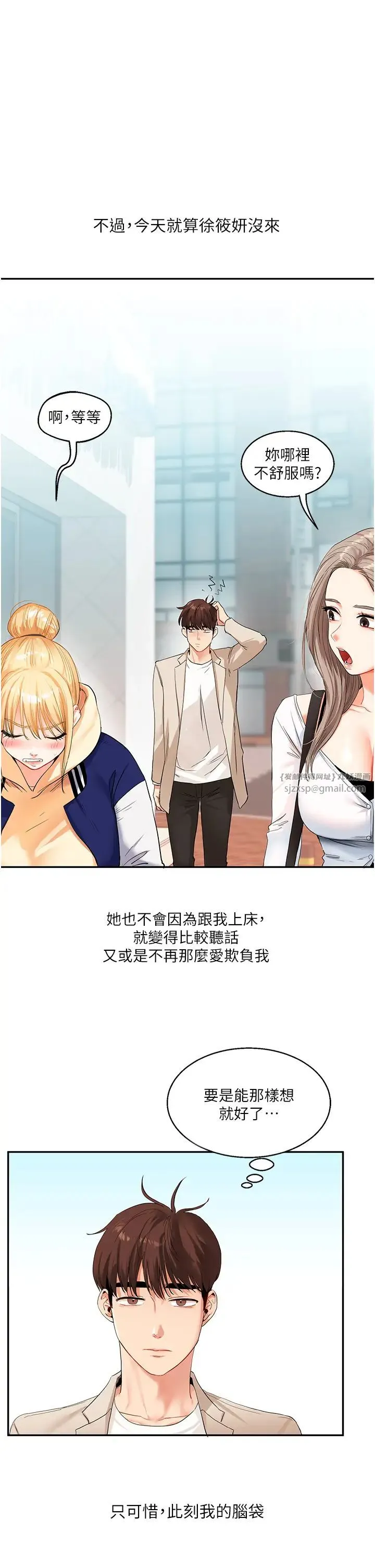 玩转学姊 - 第14話-用按摩棒潮吹給同學看 - page 1