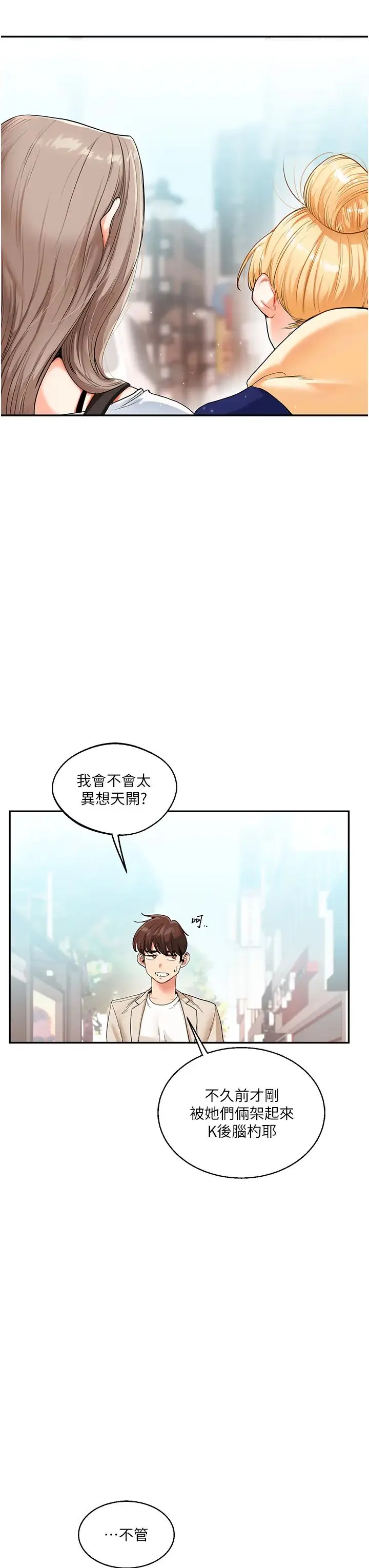 玩转学姊 - 第14話-用按摩棒潮吹給同學看 - page 3