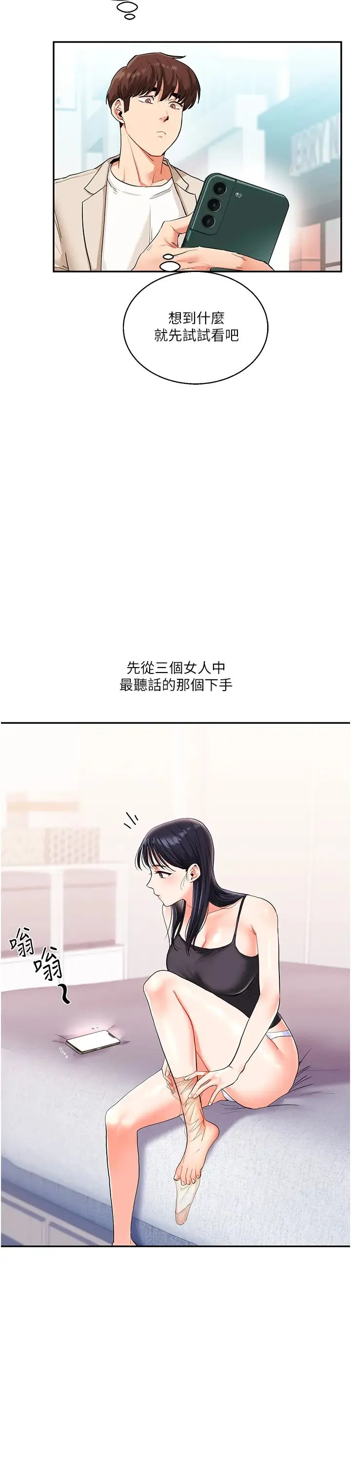 玩转学姊 - 第14話-用按摩棒潮吹給同學看 - page 4