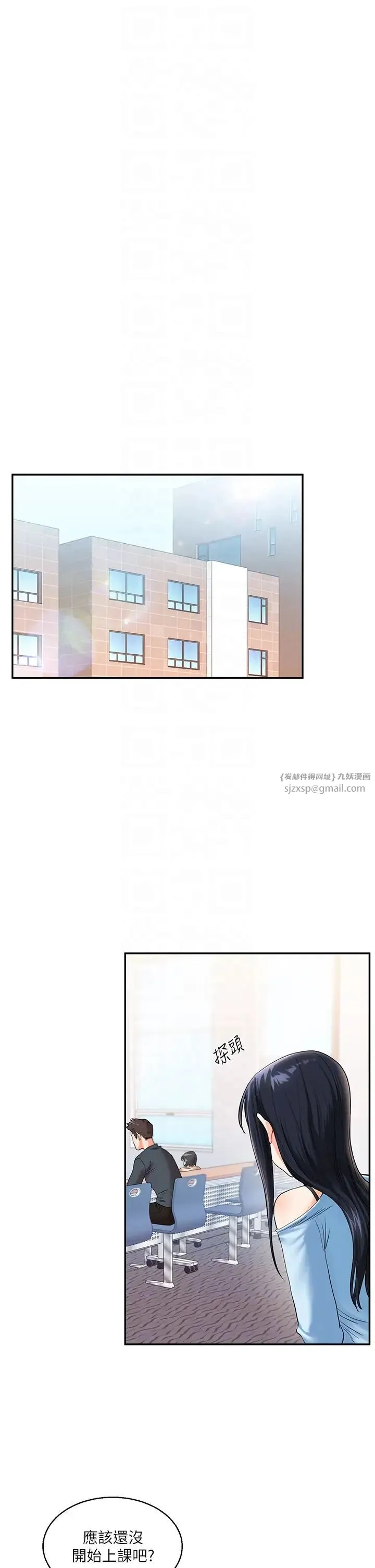 玩转学姊 - 第14話-用按摩棒潮吹給同學看 - page 6
