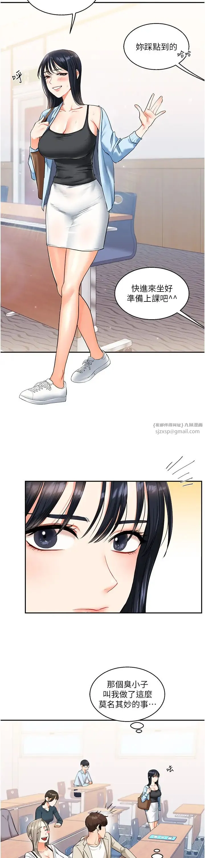 玩转学姊 - 第14話-用按摩棒潮吹給同學看 - page 7