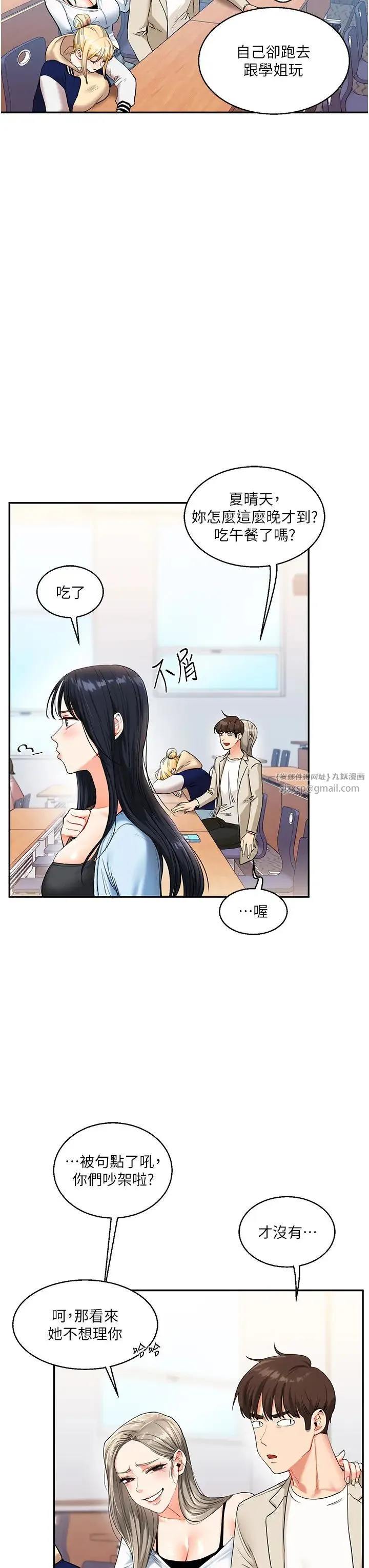 玩转学姊 - 第14話-用按摩棒潮吹給同學看 - page 8