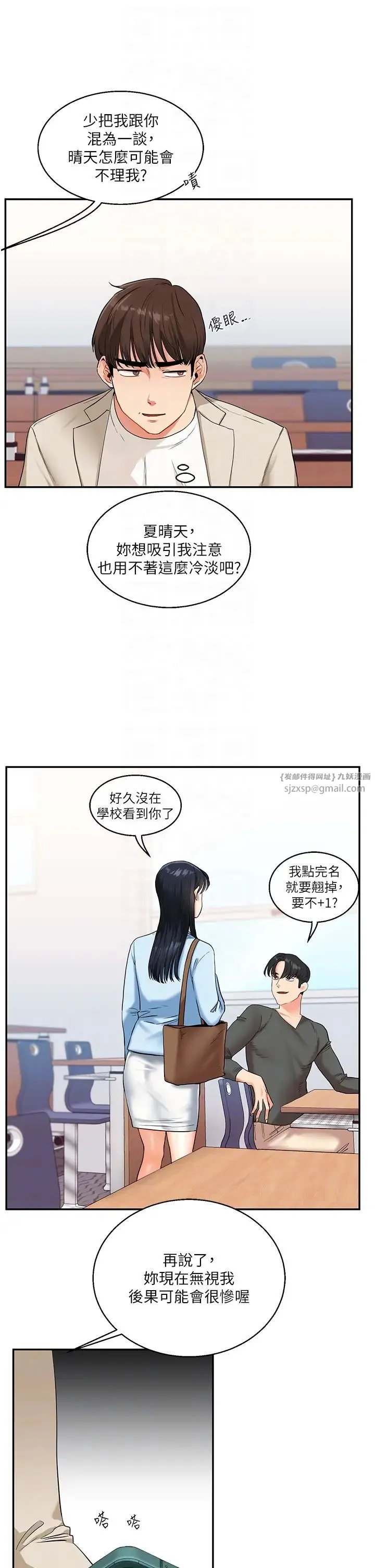 玩转学姊 - 第14話-用按摩棒潮吹給同學看 - page 10