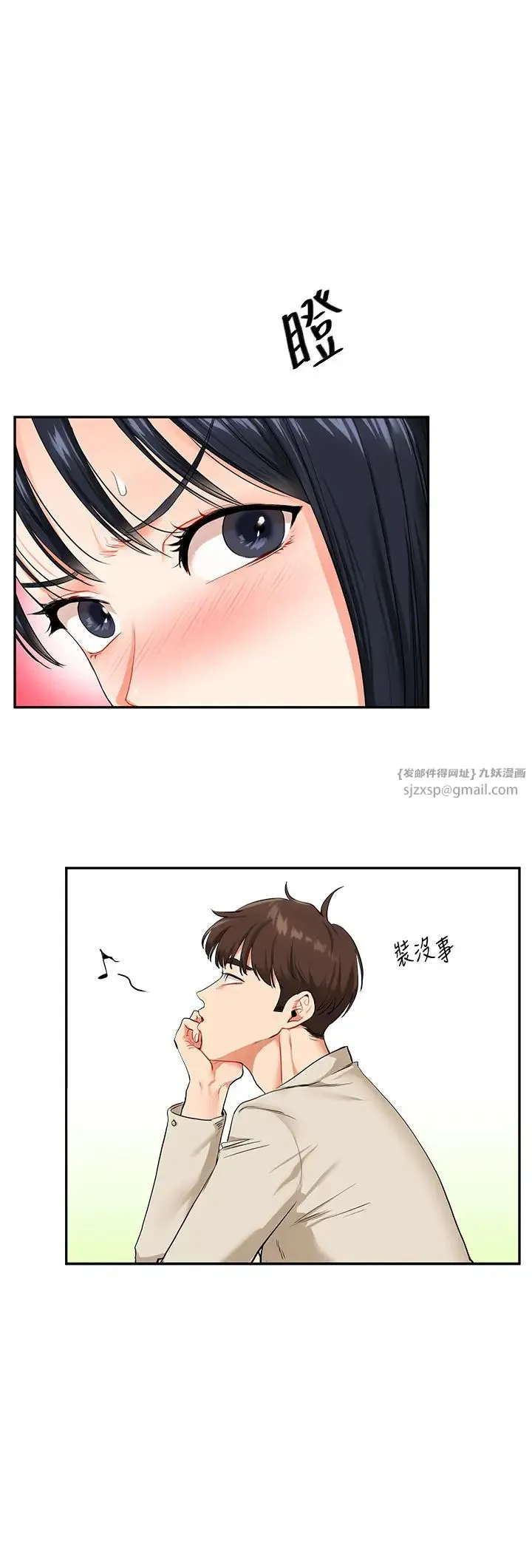 玩转学姊 - 第14話-用按摩棒潮吹給同學看 - page 12