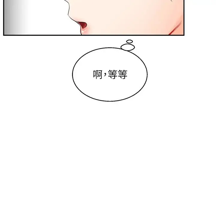 玩转学姊 - 第14話-用按摩棒潮吹給同學看 - page 16