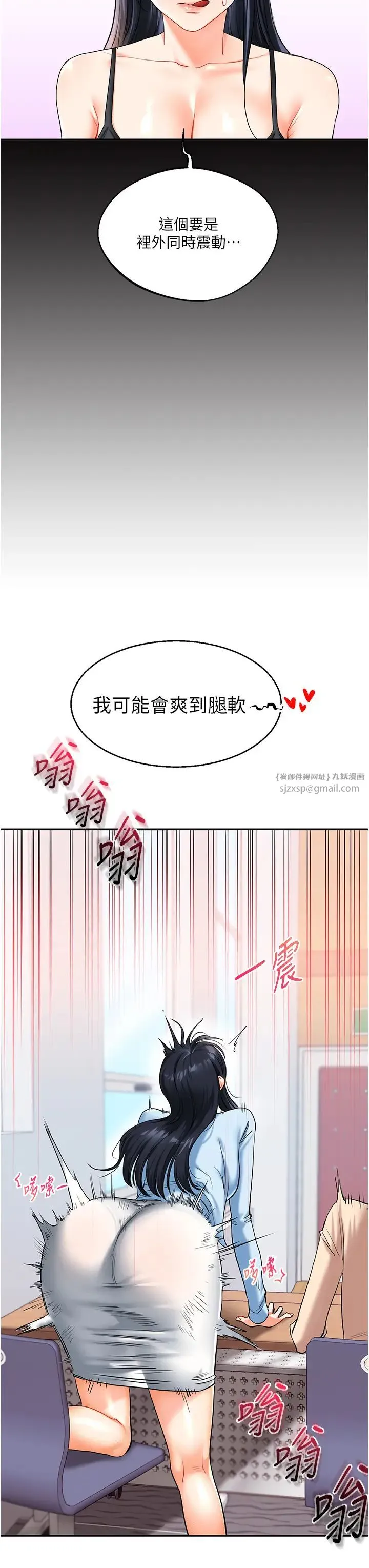玩转学姊 - 第14話-用按摩棒潮吹給同學看 - page 19