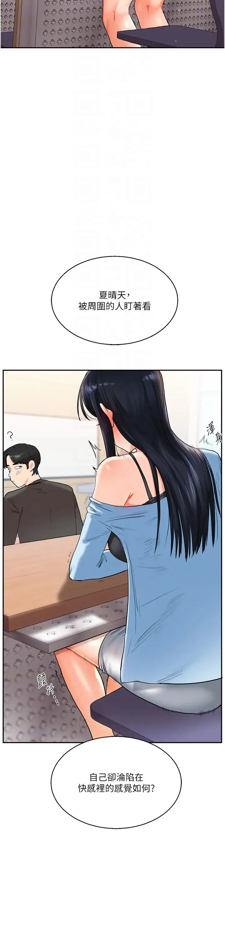 玩转学姊 - 第14話-用按摩棒潮吹給同學看 - page 22