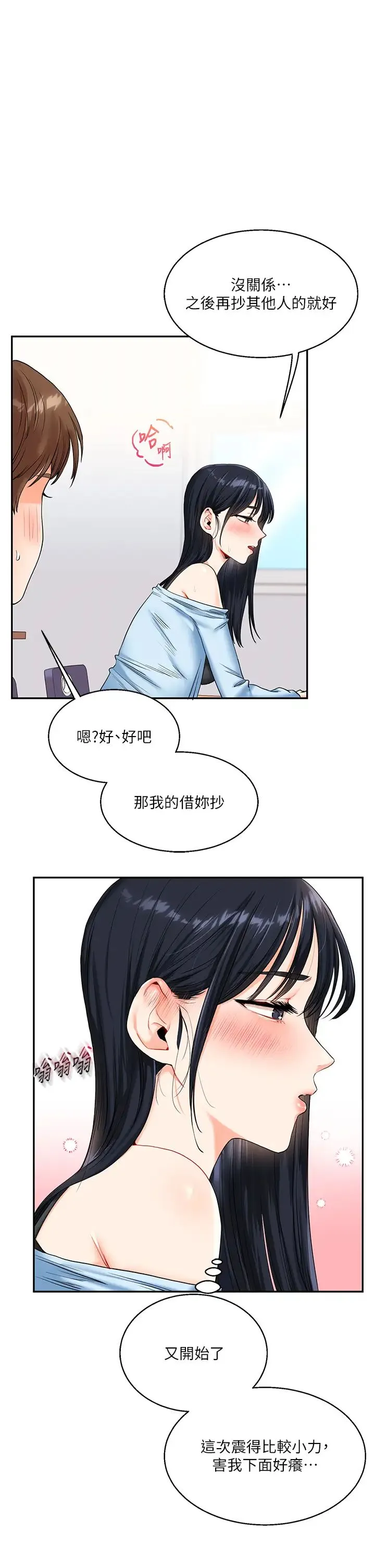 玩转学姊 - 第14話-用按摩棒潮吹給同學看 - page 25