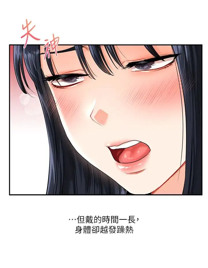 玩转学姊 - 第14話-用按摩棒潮吹給同學看 - page 27