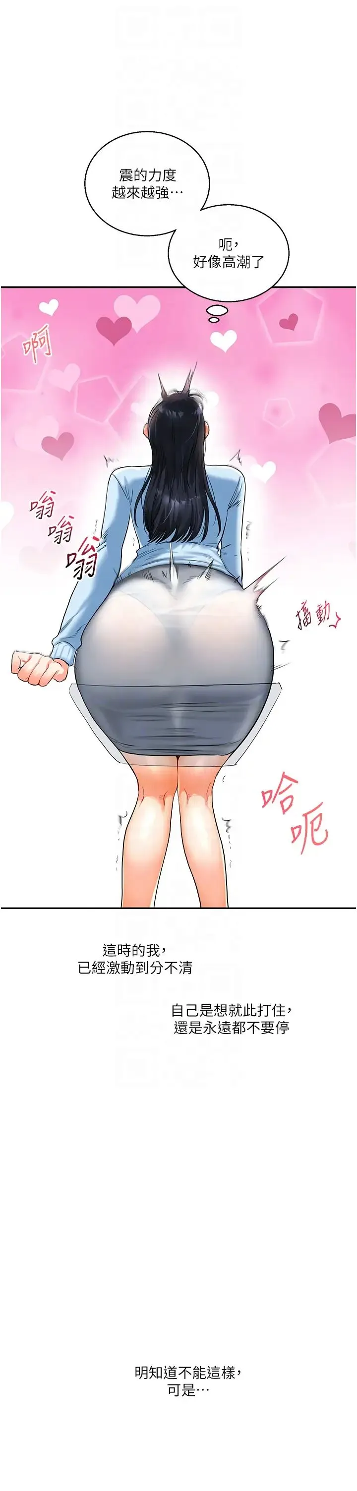 玩转学姊 - 第14話-用按摩棒潮吹給同學看 - page 28