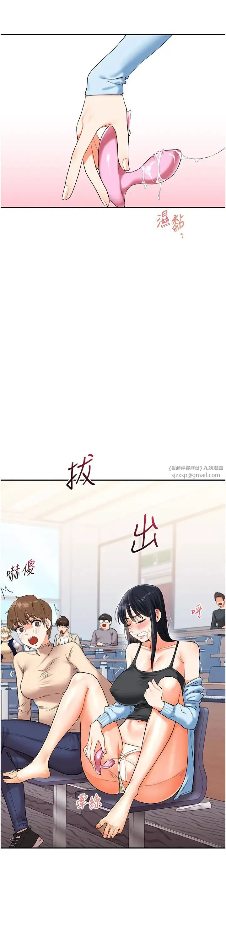 玩转学姊 - 第14話-用按摩棒潮吹給同學看 - page 29