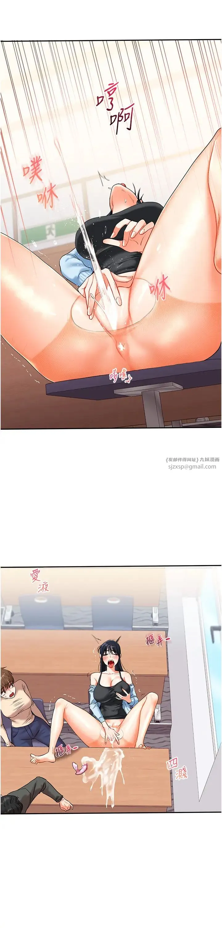 玩转学姊 - 第14話-用按摩棒潮吹給同學看 - page 31