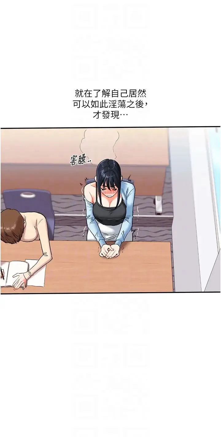 玩转学姊 - 第14話-用按摩棒潮吹給同學看 - page 32