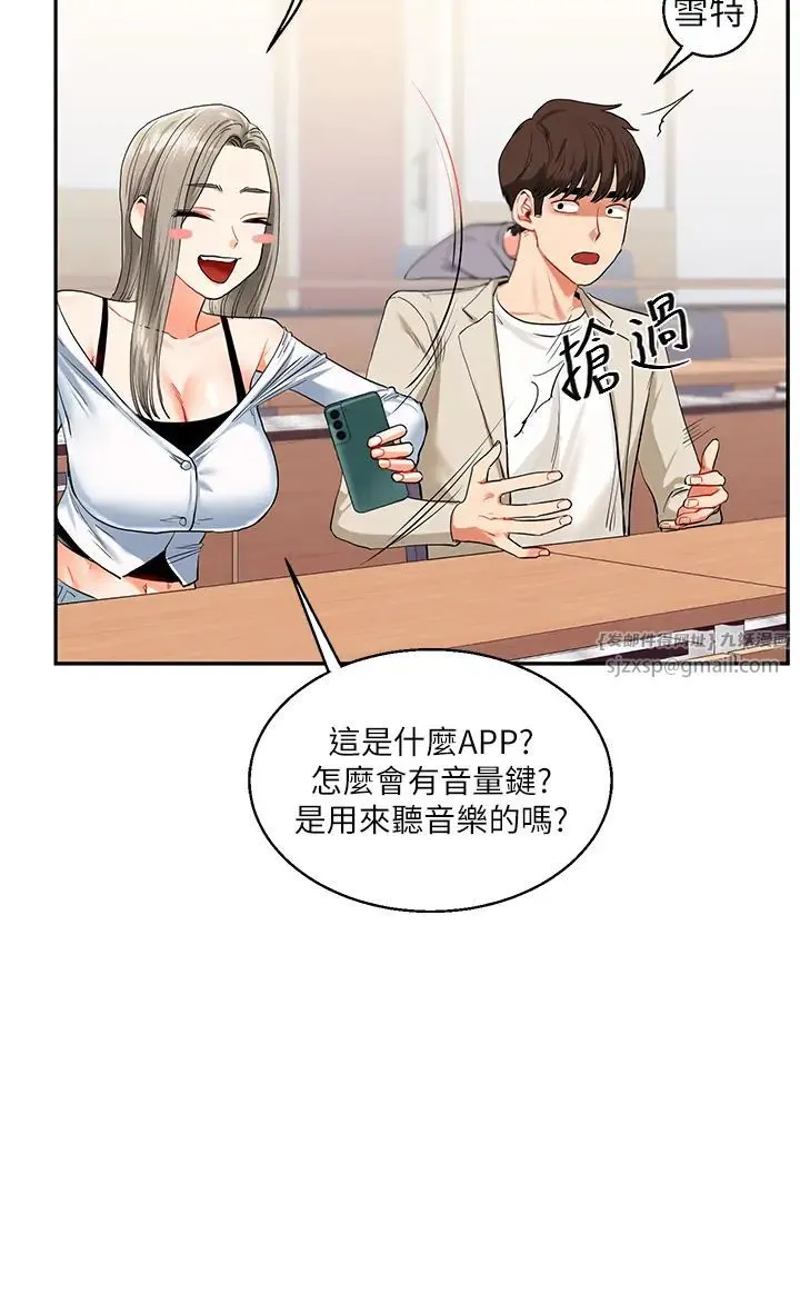 玩转学姊 - 第14話-用按摩棒潮吹給同學看 - page 36