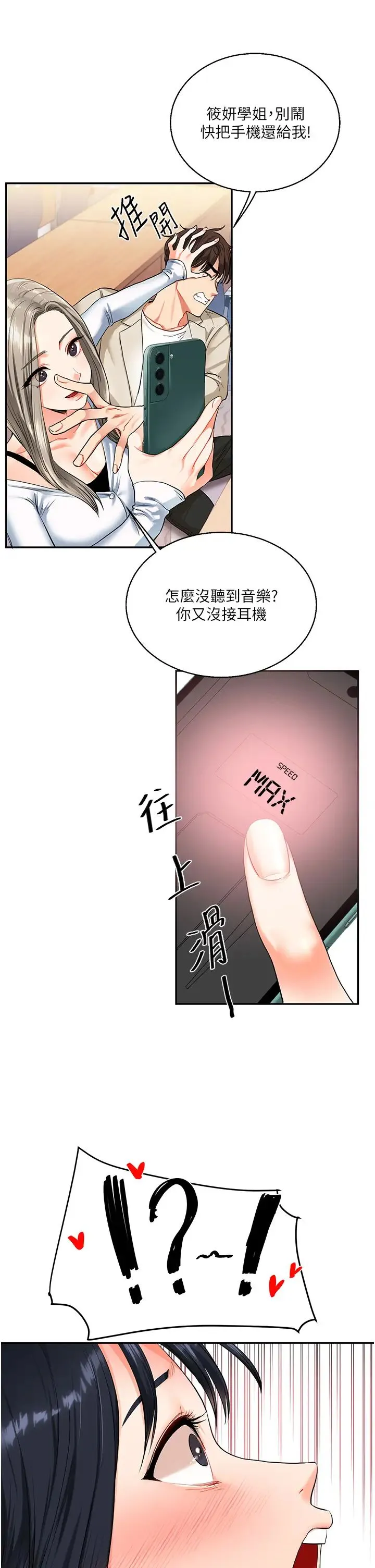 玩转学姊 - 第14話-用按摩棒潮吹給同學看 - page 37