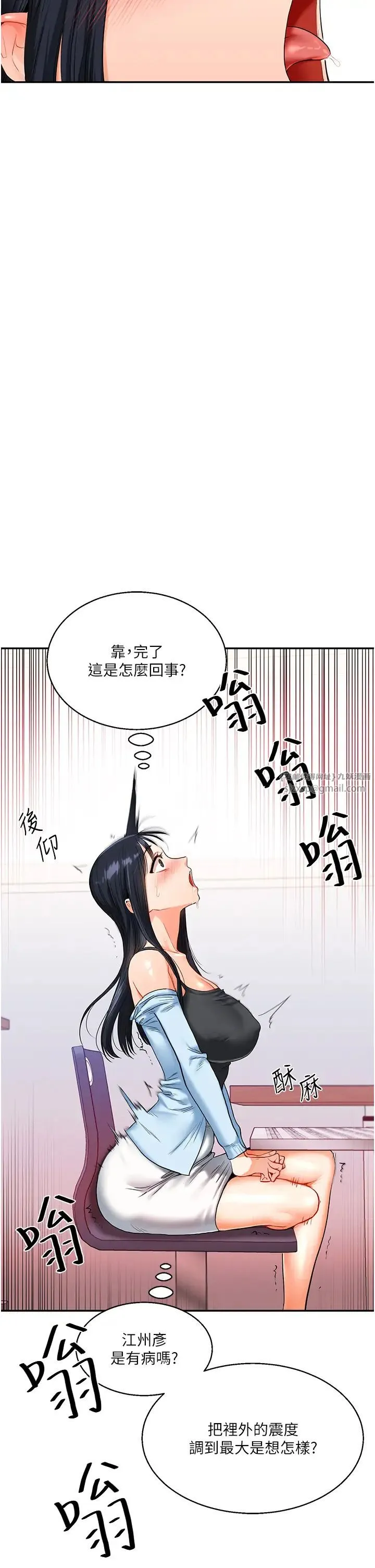 玩转学姊 - 第14話-用按摩棒潮吹給同學看 - page 38