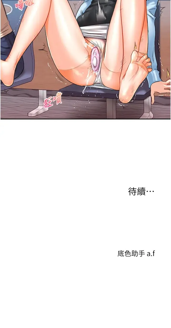 玩转学姊 - 第14話-用按摩棒潮吹給同學看 - page 42