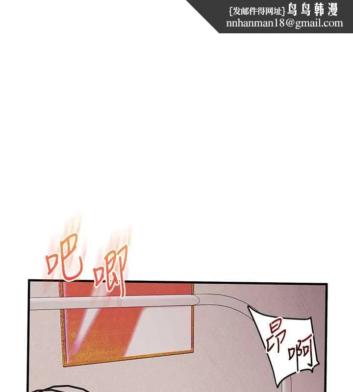 玩转学姊 - 第80話-運動過猛後的火熱下體 - page 1