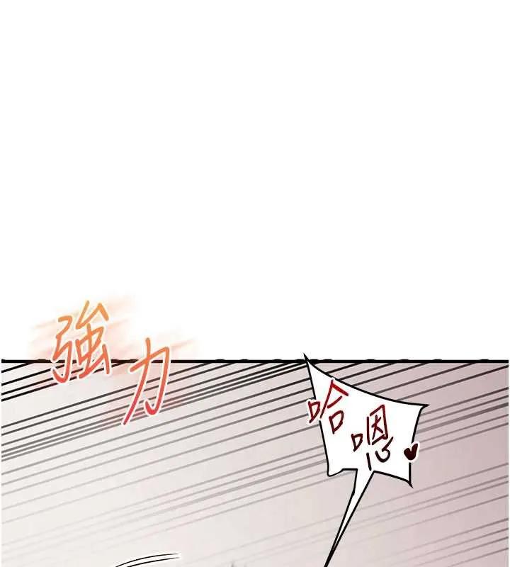 玩转学姊 - 第80話-運動過猛後的火熱下體 - page 6