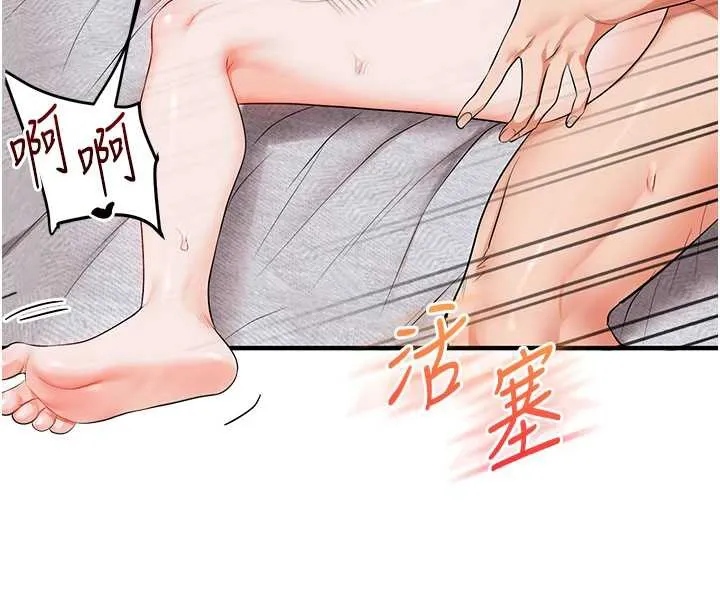 玩转学姊 - 第80話-運動過猛後的火熱下體 - page 8