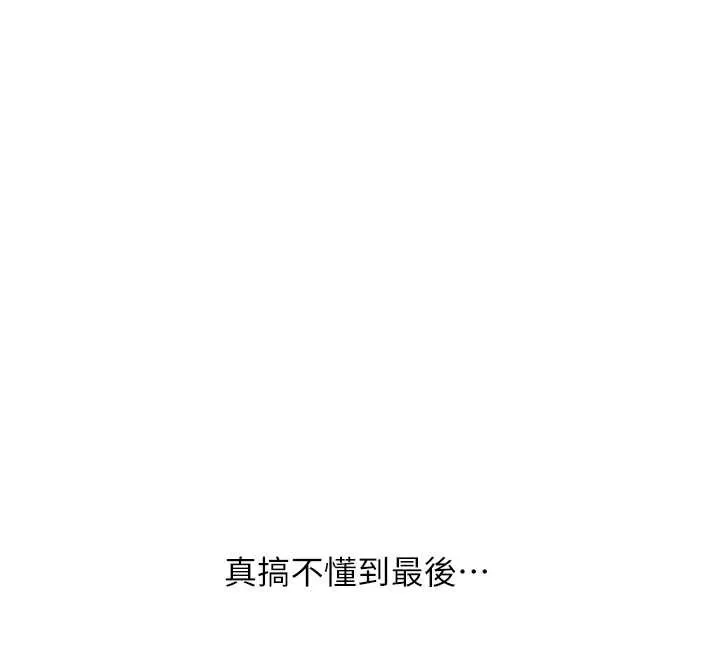 玩转学姊 - 第80話-運動過猛後的火熱下體 - page 12