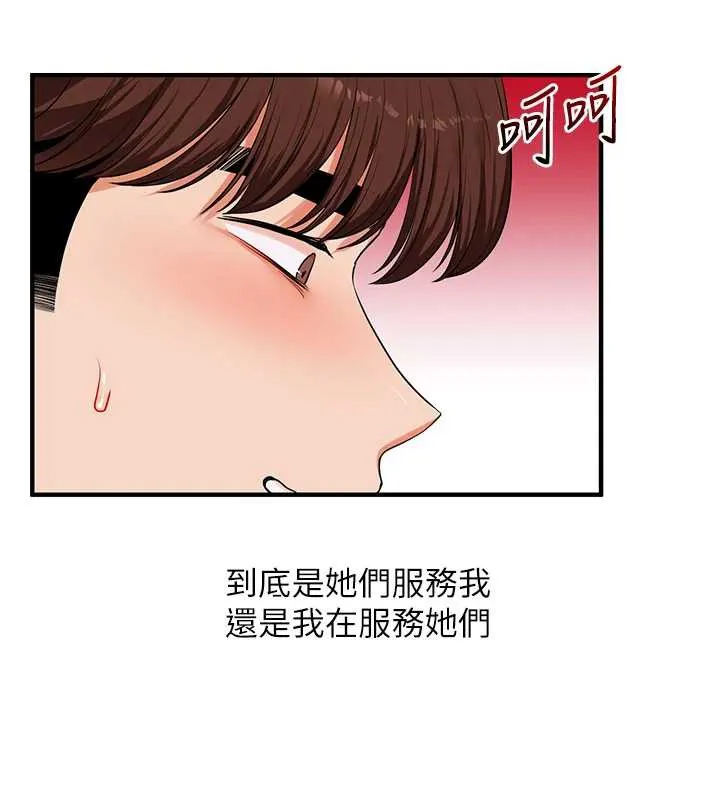 玩转学姊 - 第80話-運動過猛後的火熱下體 - page 13