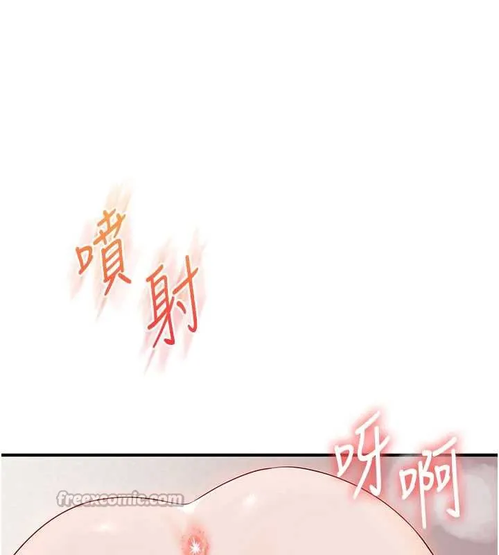 玩转学姊 - 第80話-運動過猛後的火熱下體 - page 14