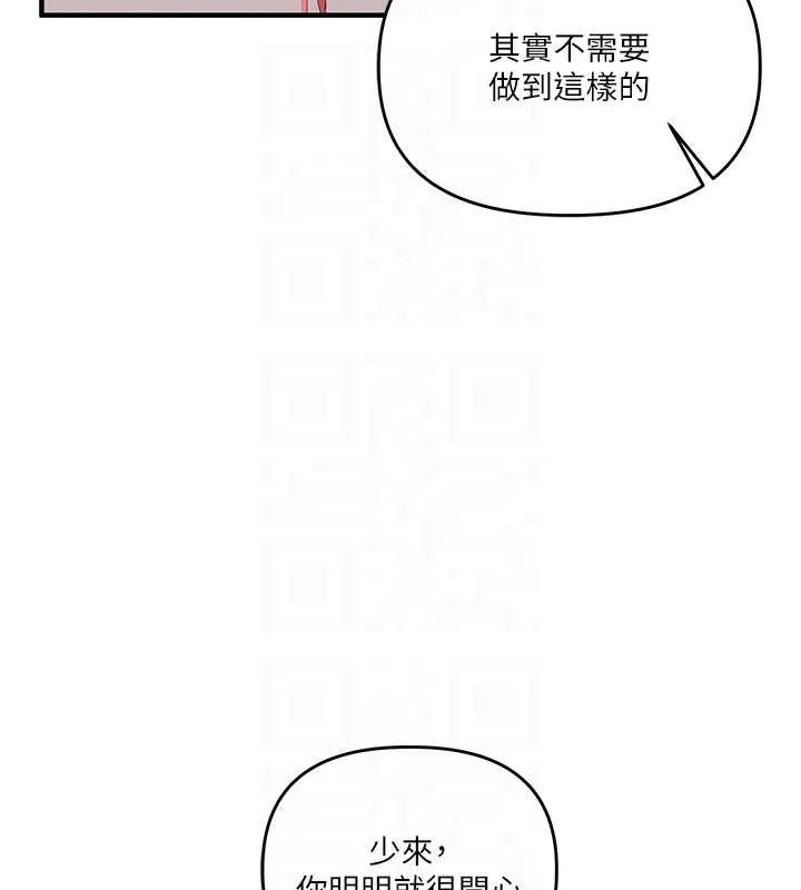 玩转学姊 - 第80話-運動過猛後的火熱下體 - page 21