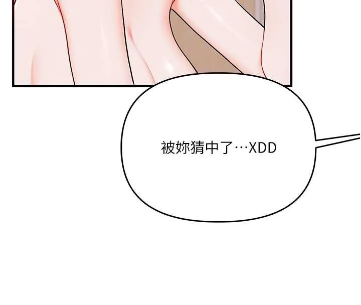 玩转学姊 - 第80話-運動過猛後的火熱下體 - page 23