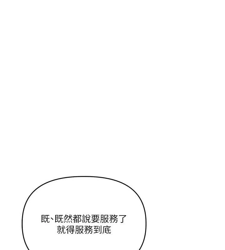 玩转学姊 - 第80話-運動過猛後的火熱下體 - page 24