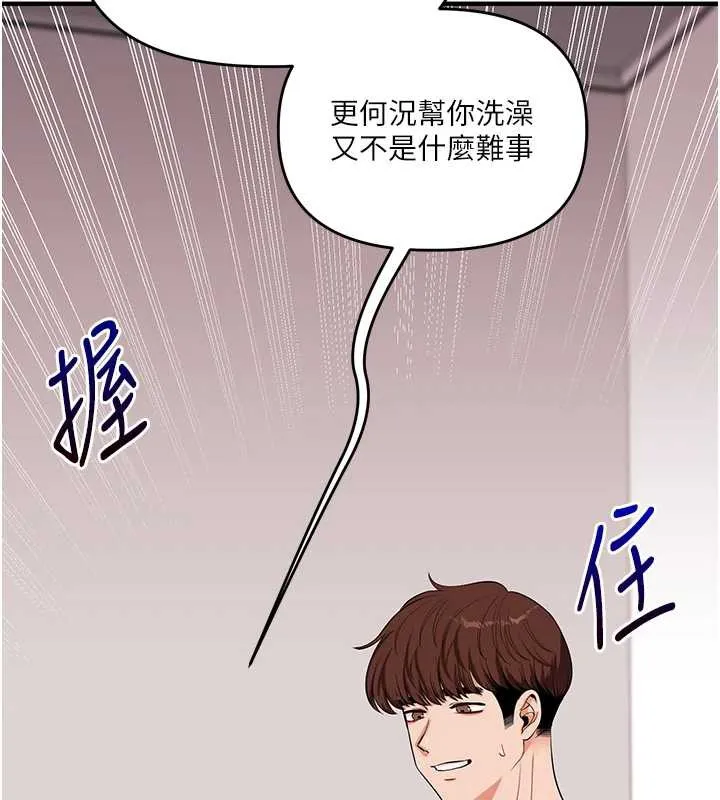 玩转学姊 - 第80話-運動過猛後的火熱下體 - page 25