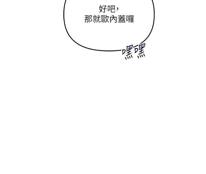 玩转学姊 - 第80話-運動過猛後的火熱下體 - page 27