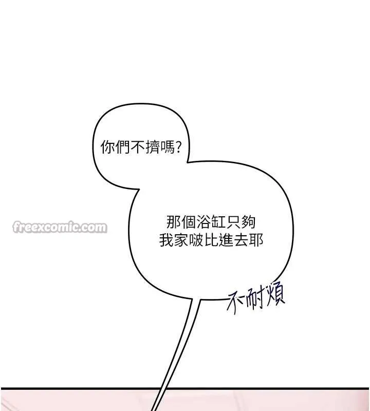 玩转学姊 - 第80話-運動過猛後的火熱下體 - page 28