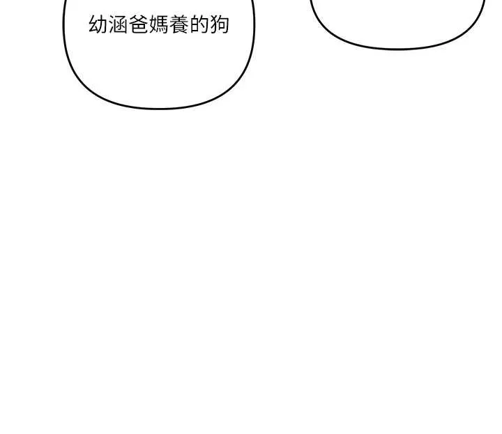 玩转学姊 - 第80話-運動過猛後的火熱下體 - page 30