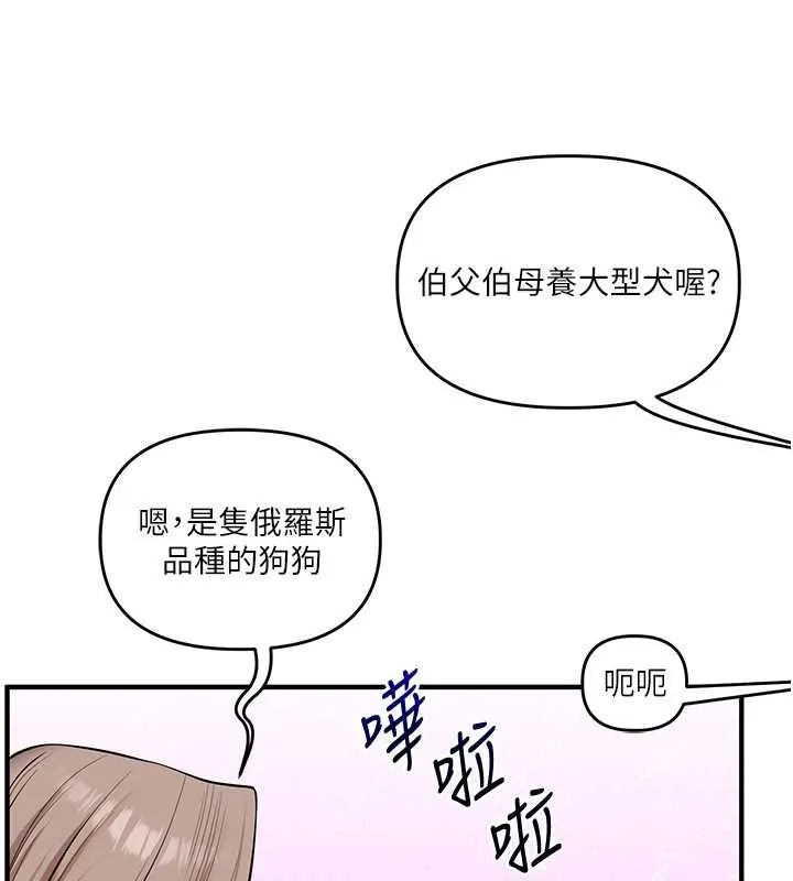 玩转学姊 - 第80話-運動過猛後的火熱下體 - page 31