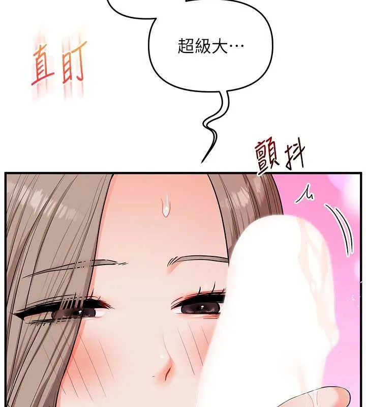 玩转学姊 - 第80話-運動過猛後的火熱下體 - page 33