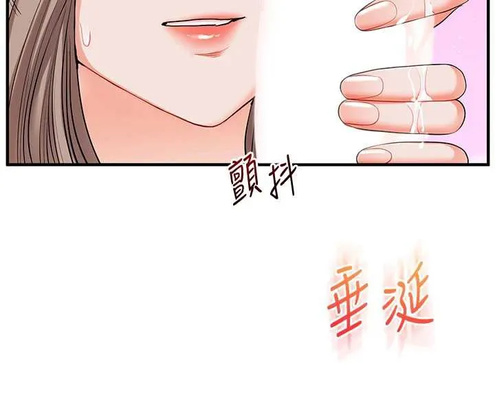 玩转学姊 - 第80話-運動過猛後的火熱下體 - page 34