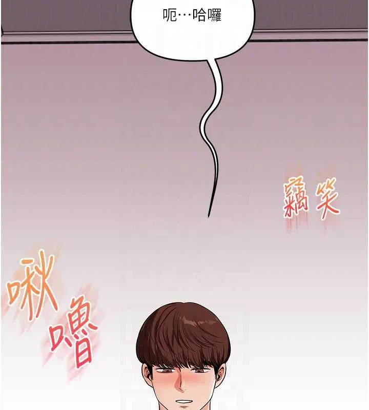 玩转学姊 - 第80話-運動過猛後的火熱下體 - page 36