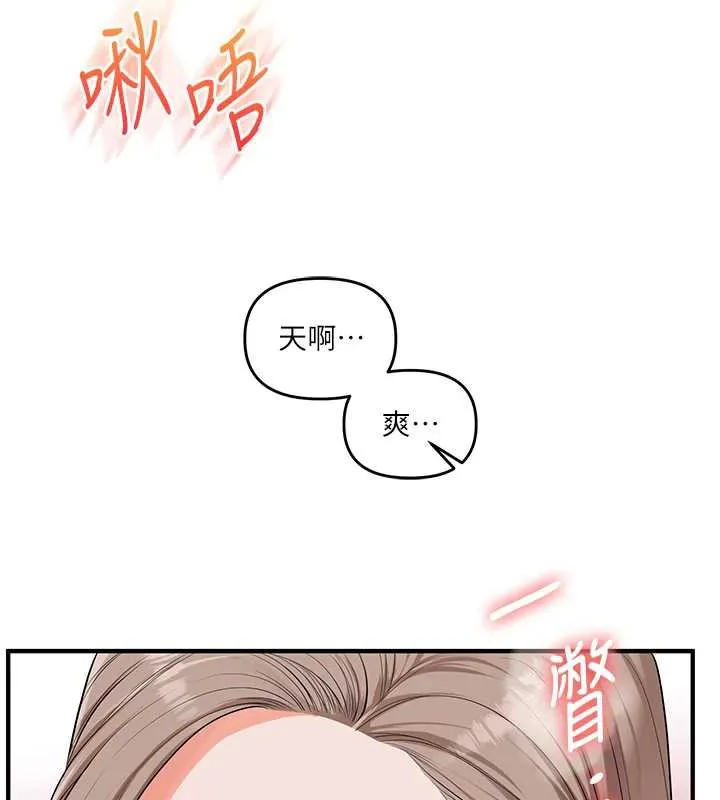 玩转学姊 - 第80話-運動過猛後的火熱下體 - page 43
