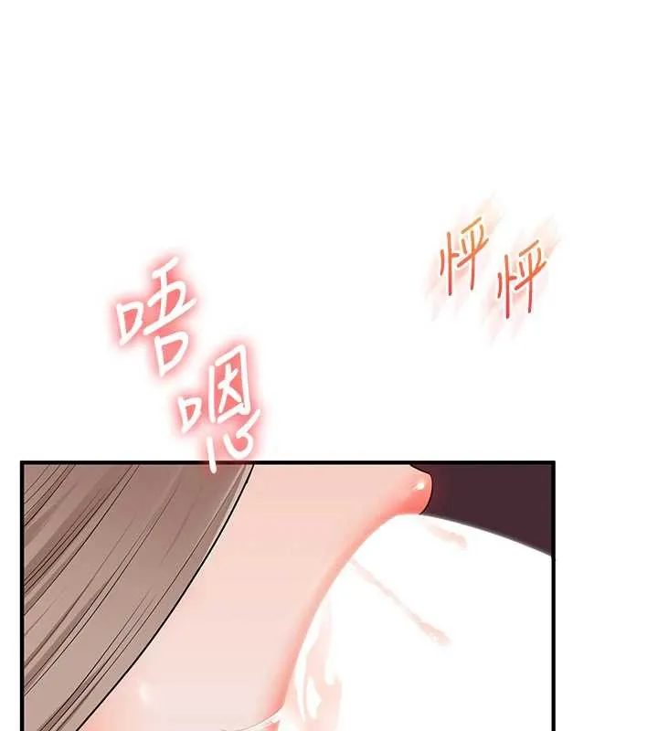 玩转学姊 - 第80話-運動過猛後的火熱下體 - page 45