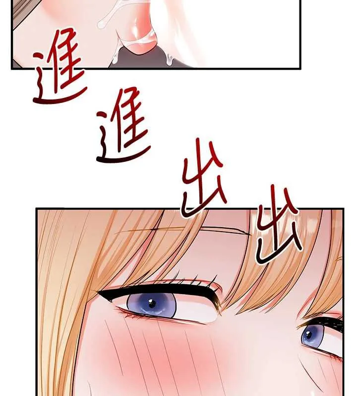 玩转学姊 - 第80話-運動過猛後的火熱下體 - page 46