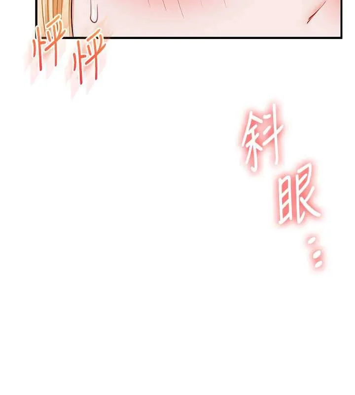 玩转学姊 - 第80話-運動過猛後的火熱下體 - page 47