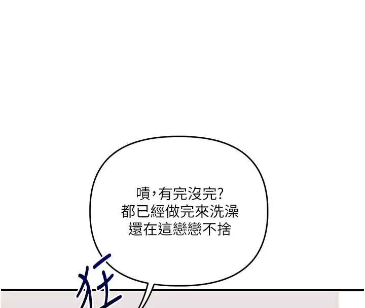 玩转学姊 - 第80話-運動過猛後的火熱下體 - page 48